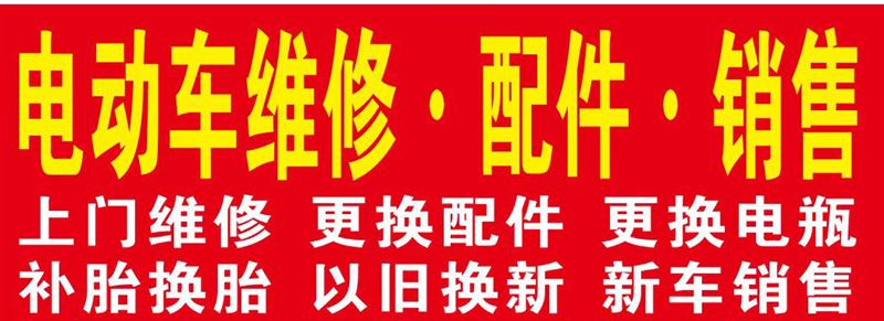 電動(dòng)車上門維修的圖標(biāo)